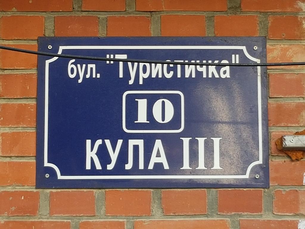 The White Apartment Οχρίδα Εξωτερικό φωτογραφία